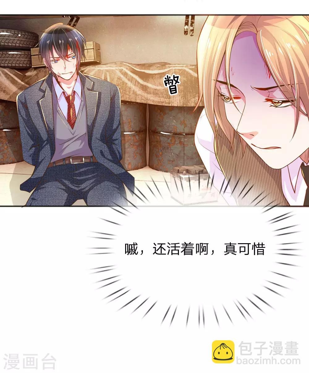 万丈光芒不及你韩漫全集-第228话 装晕无删减无遮挡章节图片 
