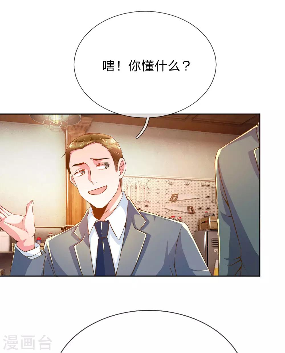 万丈光芒不及你韩漫全集-第228话 装晕无删减无遮挡章节图片 