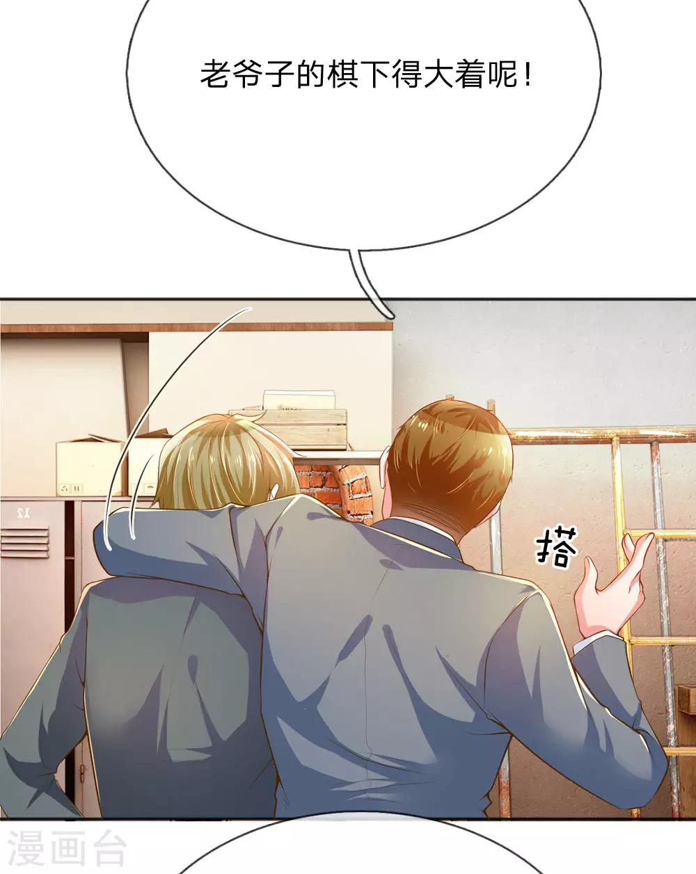 万丈光芒不及你韩漫全集-第228话 装晕无删减无遮挡章节图片 
