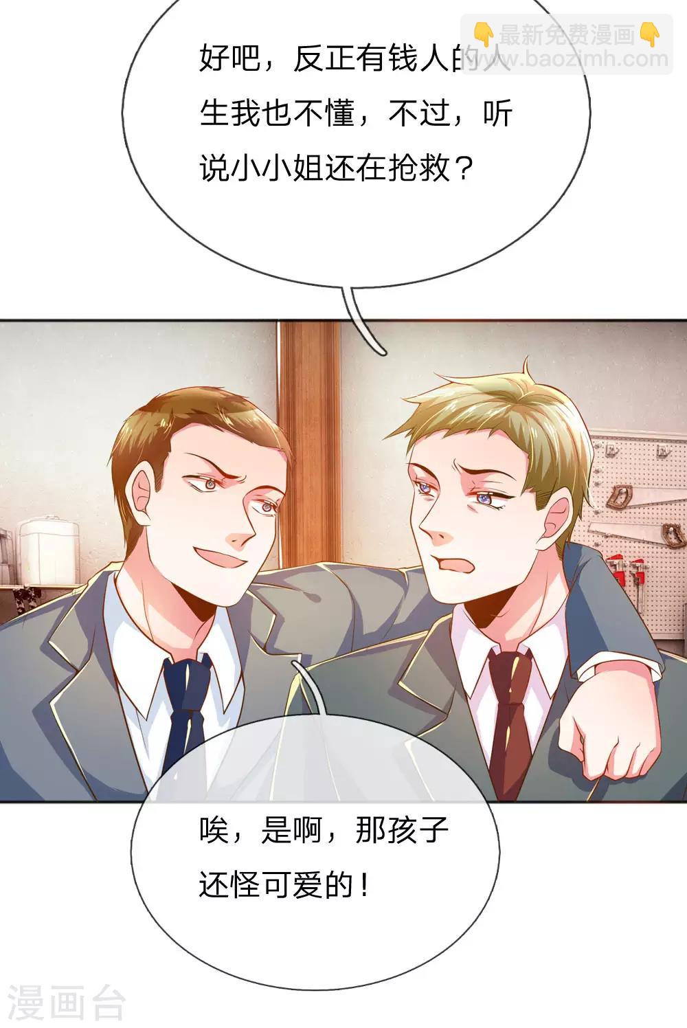万丈光芒不及你韩漫全集-第228话 装晕无删减无遮挡章节图片 