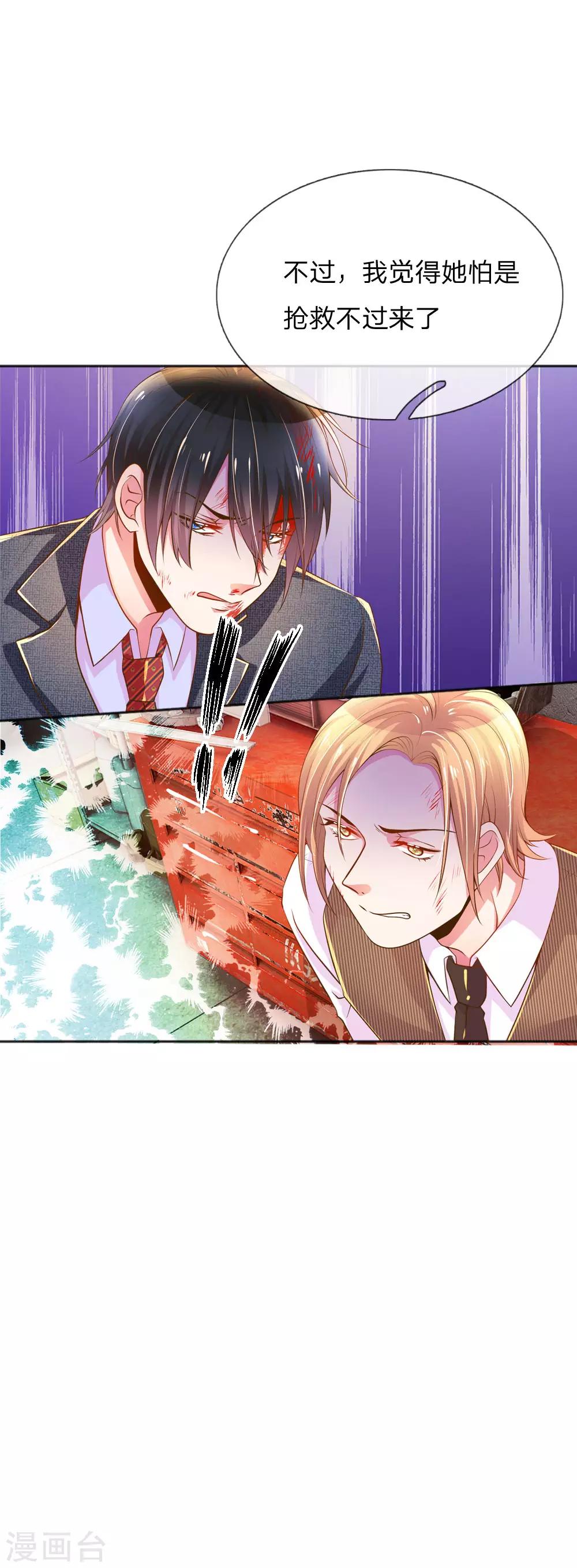 万丈光芒不及你韩漫全集-第228话 装晕无删减无遮挡章节图片 