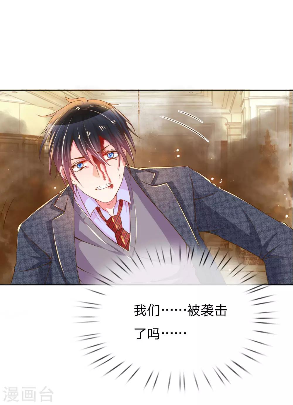 万丈光芒不及你韩漫全集-第228话 装晕无删减无遮挡章节图片 