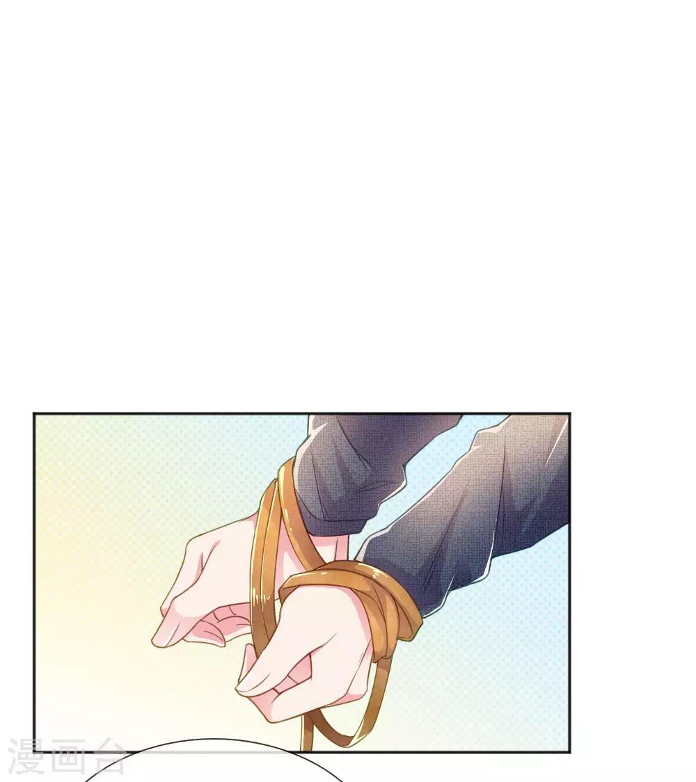 万丈光芒不及你韩漫全集-第229话 幼稚的男人无删减无遮挡章节图片 