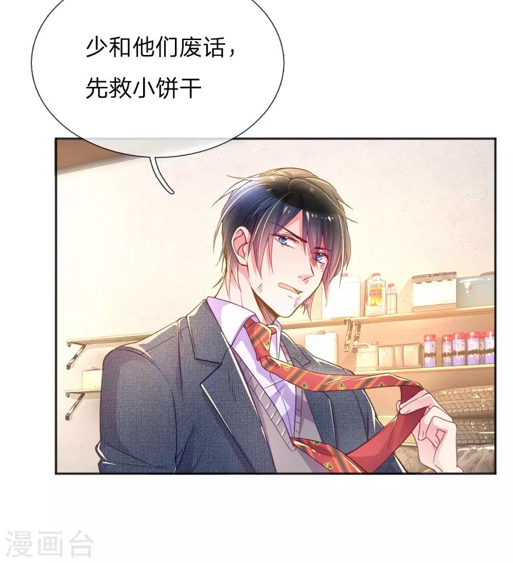 万丈光芒不及你韩漫全集-第229话 幼稚的男人无删减无遮挡章节图片 