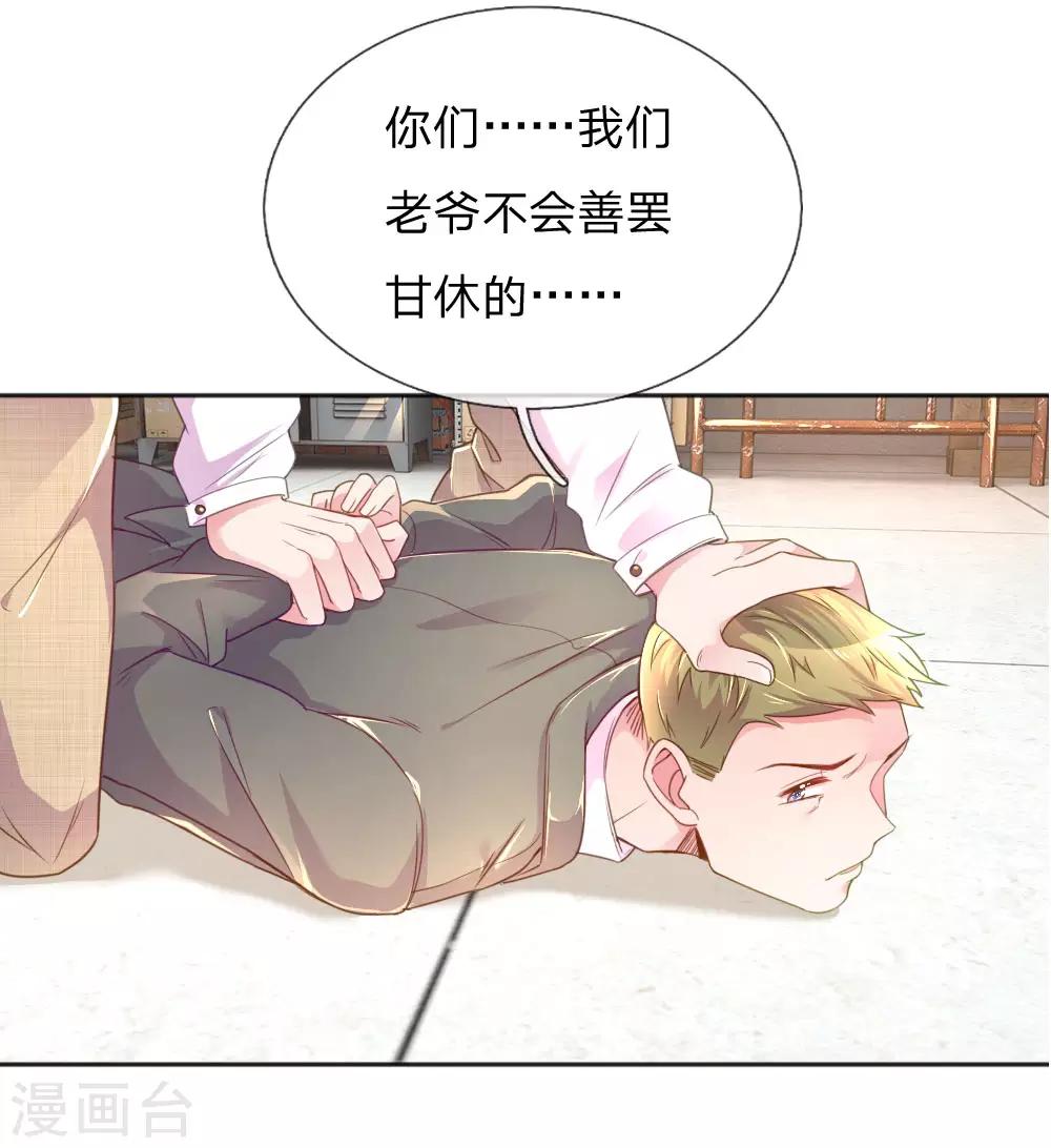 万丈光芒不及你韩漫全集-第229话 幼稚的男人无删减无遮挡章节图片 