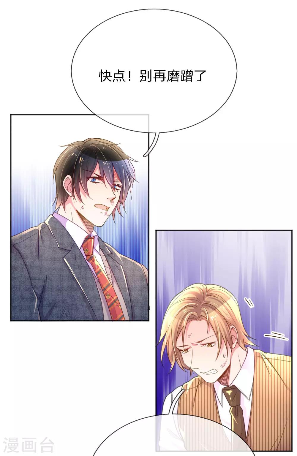 万丈光芒不及你韩漫全集-第229话 幼稚的男人无删减无遮挡章节图片 