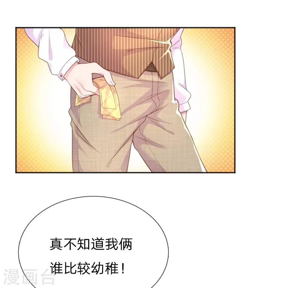 万丈光芒不及你韩漫全集-第229话 幼稚的男人无删减无遮挡章节图片 