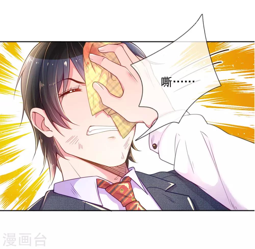 万丈光芒不及你韩漫全集-第229话 幼稚的男人无删减无遮挡章节图片 
