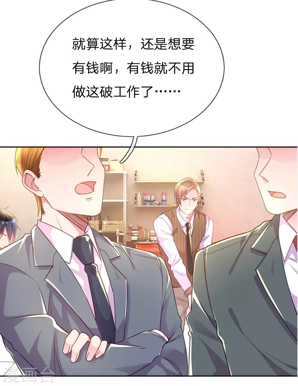 万丈光芒不及你韩漫全集-第229话 幼稚的男人无删减无遮挡章节图片 