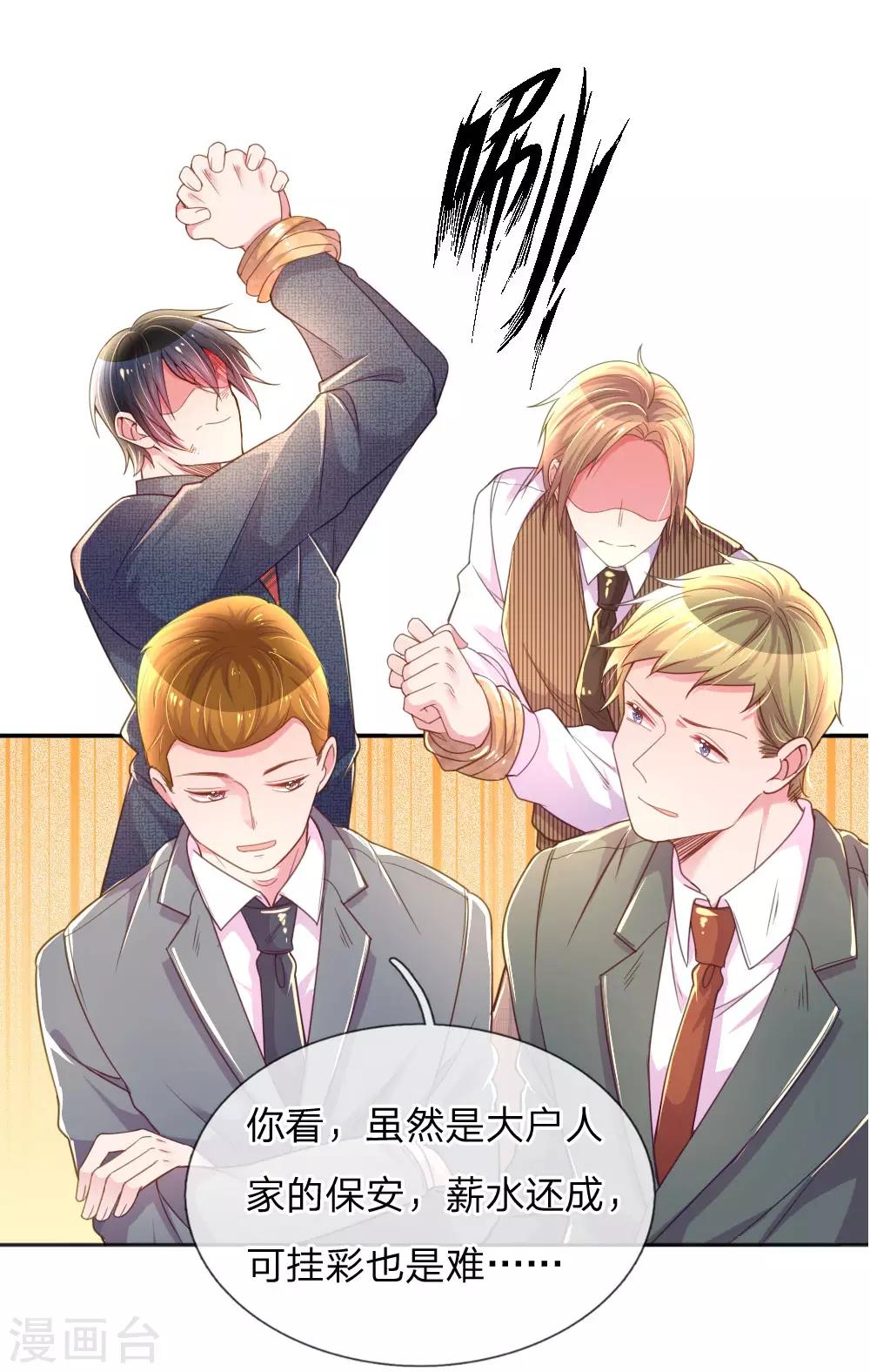 万丈光芒不及你韩漫全集-第229话 幼稚的男人无删减无遮挡章节图片 
