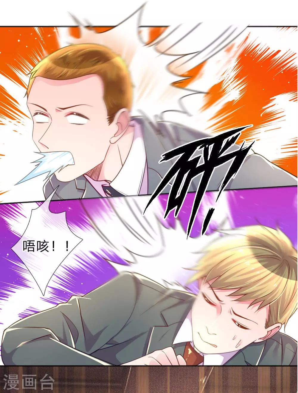 万丈光芒不及你韩漫全集-第229话 幼稚的男人无删减无遮挡章节图片 