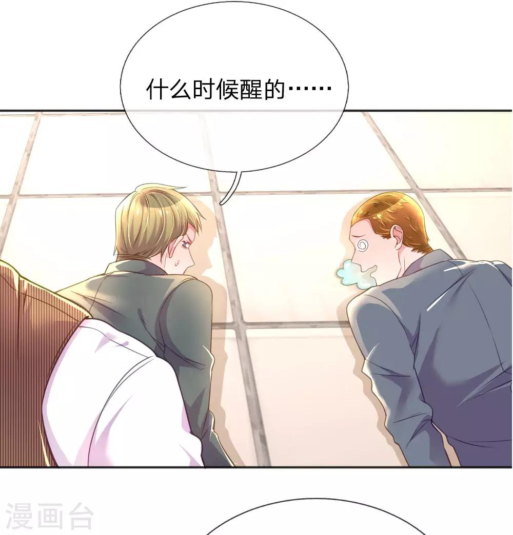 万丈光芒不及你韩漫全集-第229话 幼稚的男人无删减无遮挡章节图片 