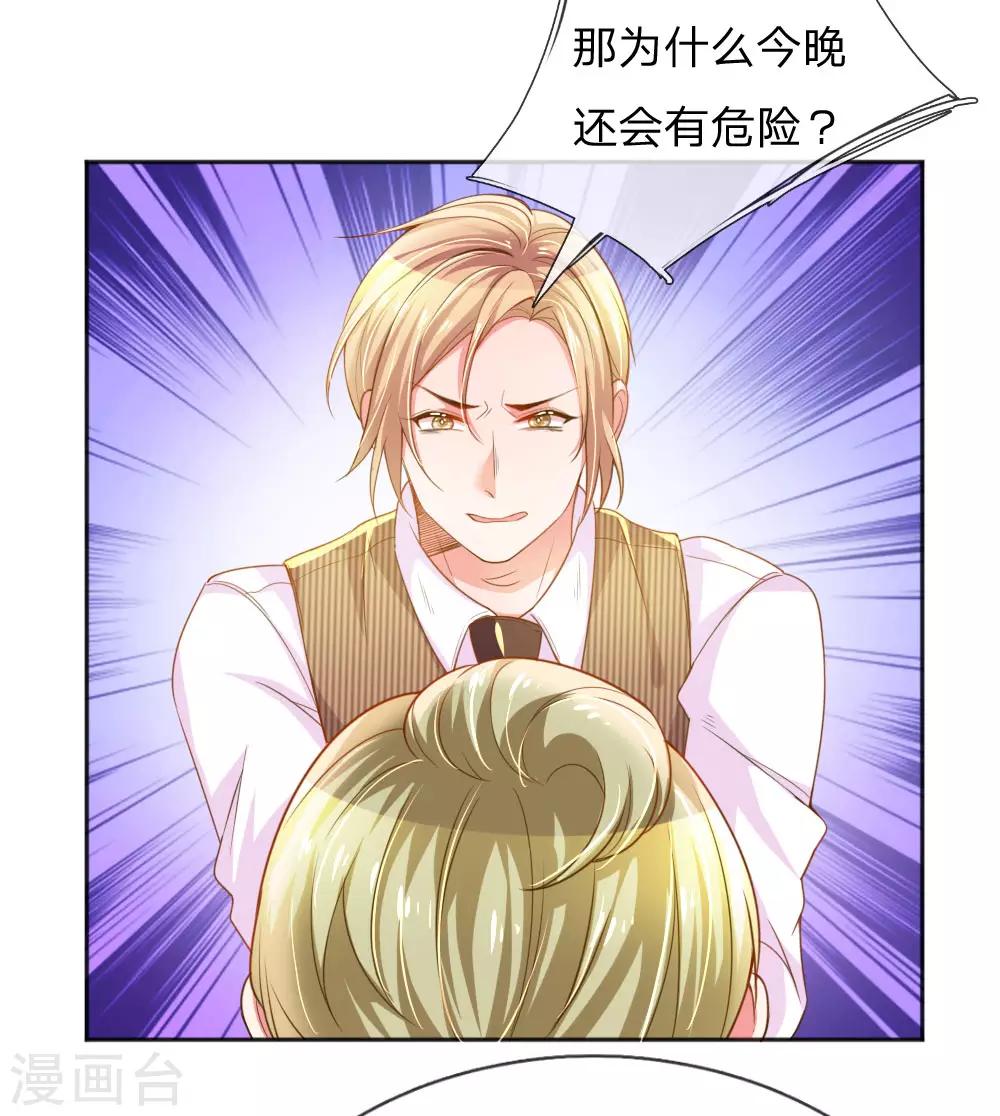 万丈光芒不及你韩漫全集-第230话 命不久矣无删减无遮挡章节图片 