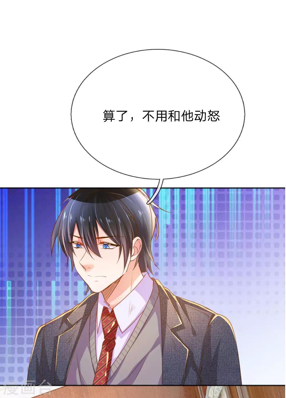 万丈光芒不及你韩漫全集-第230话 命不久矣无删减无遮挡章节图片 