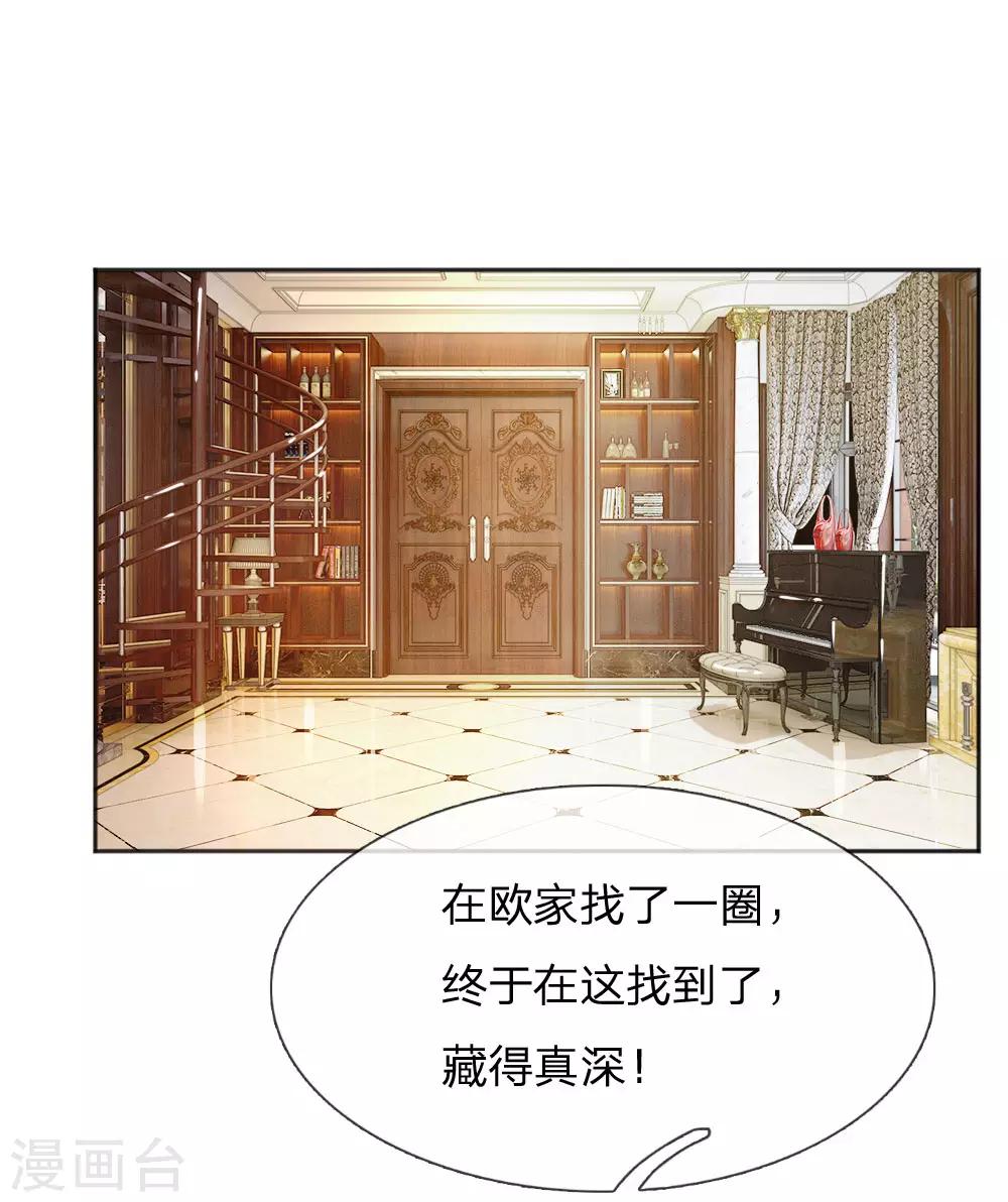万丈光芒不及你韩漫全集-第230话 命不久矣无删减无遮挡章节图片 