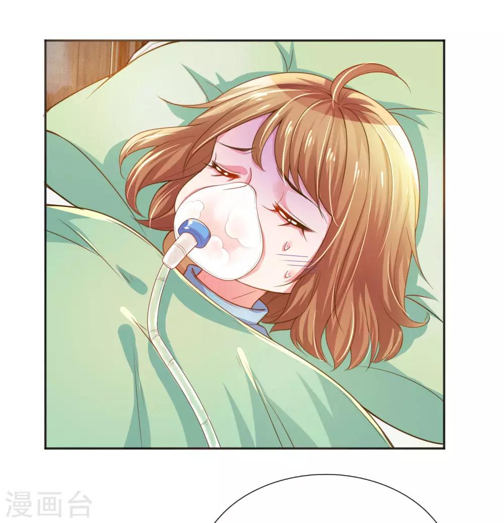 万丈光芒不及你韩漫全集-第230话 命不久矣无删减无遮挡章节图片 
