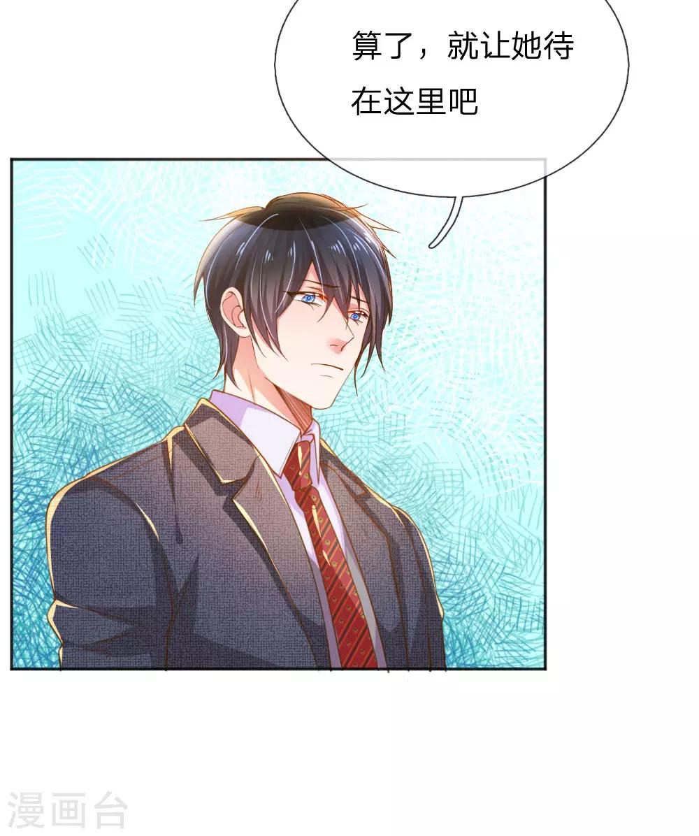 万丈光芒不及你韩漫全集-第230话 命不久矣无删减无遮挡章节图片 