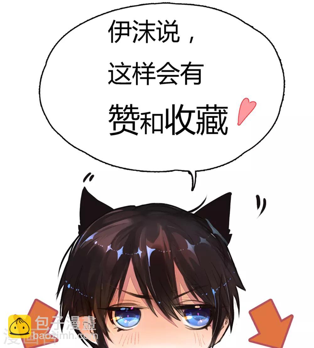 万丈光芒不及你韩漫全集-第230话 命不久矣无删减无遮挡章节图片 