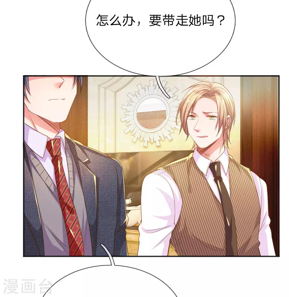 万丈光芒不及你韩漫全集-第230话 命不久矣无删减无遮挡章节图片 