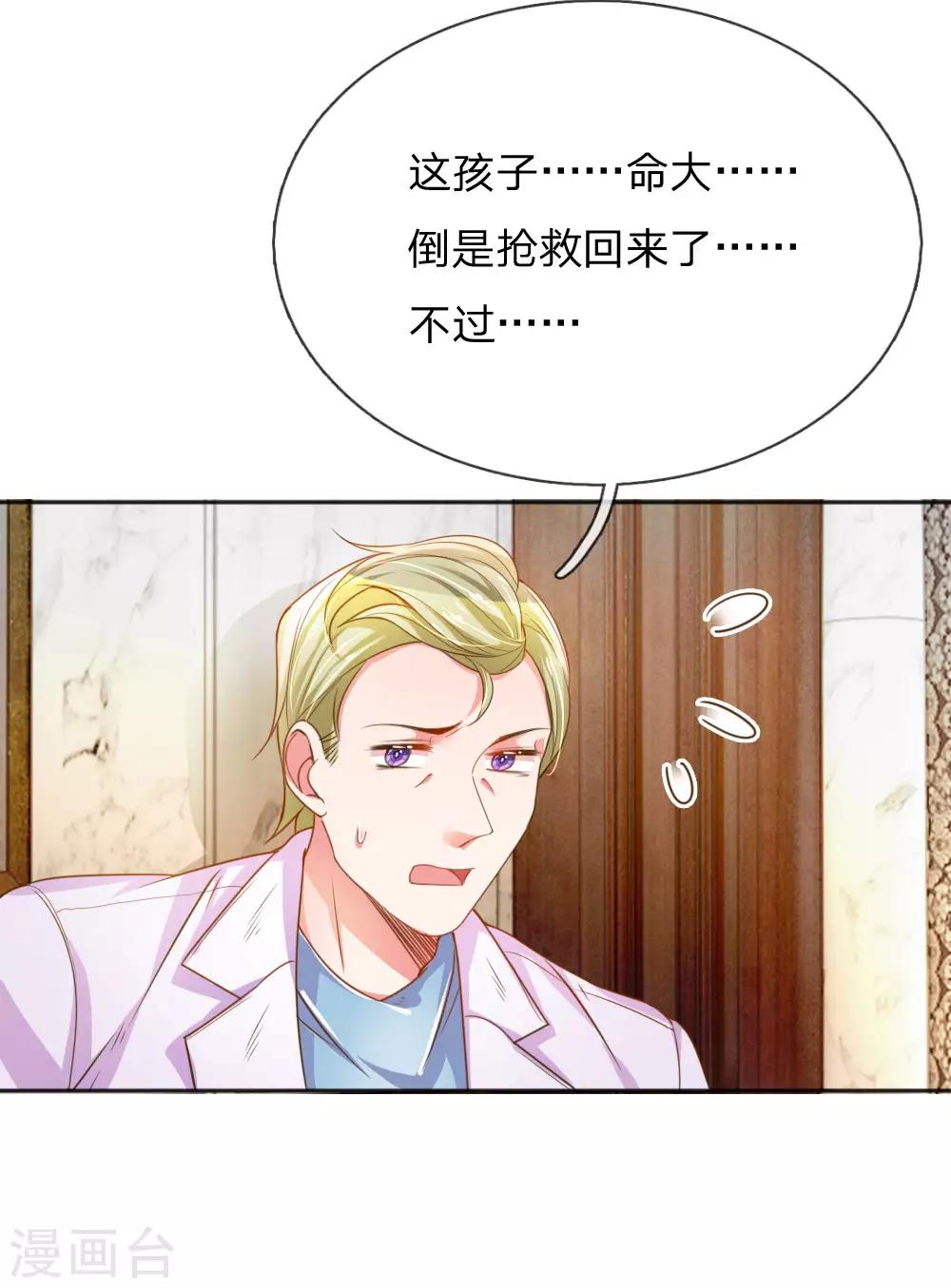 万丈光芒不及你韩漫全集-第230话 命不久矣无删减无遮挡章节图片 