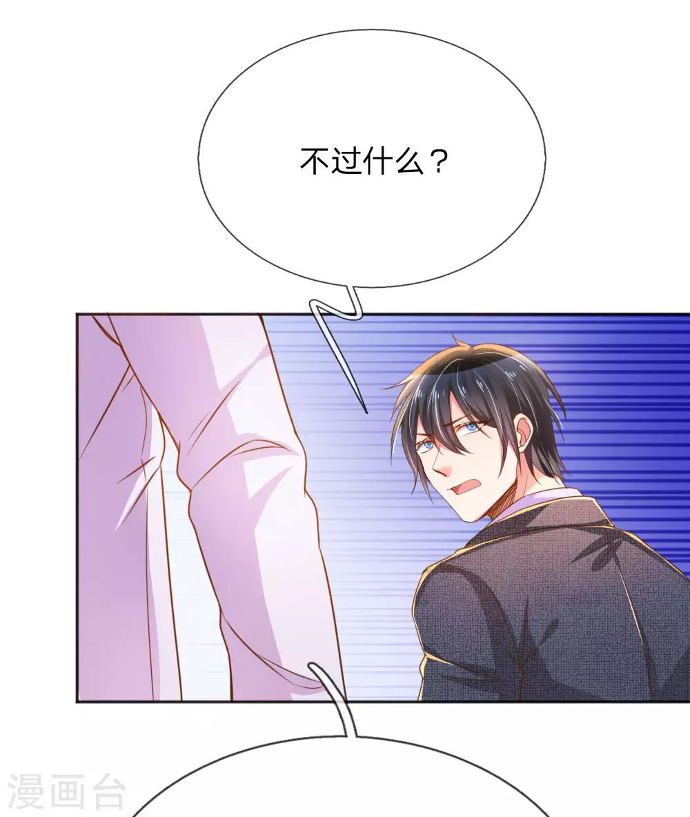 万丈光芒不及你韩漫全集-第230话 命不久矣无删减无遮挡章节图片 