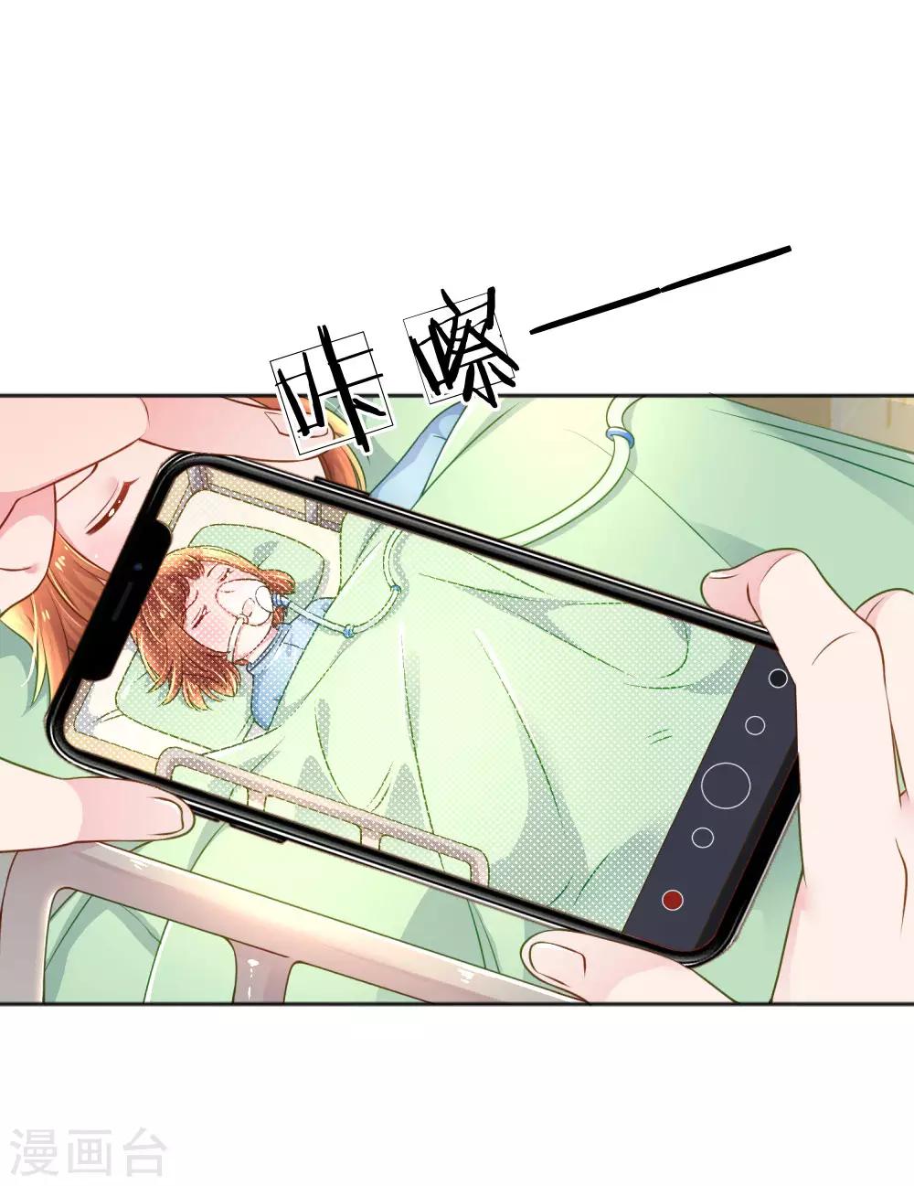 万丈光芒不及你韩漫全集-第231话 火爆老爸无删减无遮挡章节图片 