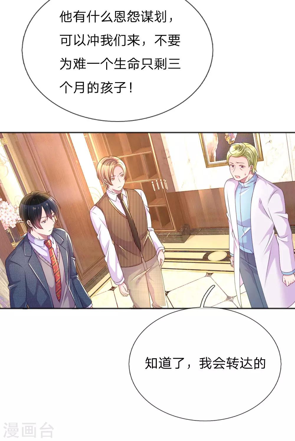 万丈光芒不及你韩漫全集-第231话 火爆老爸无删减无遮挡章节图片 