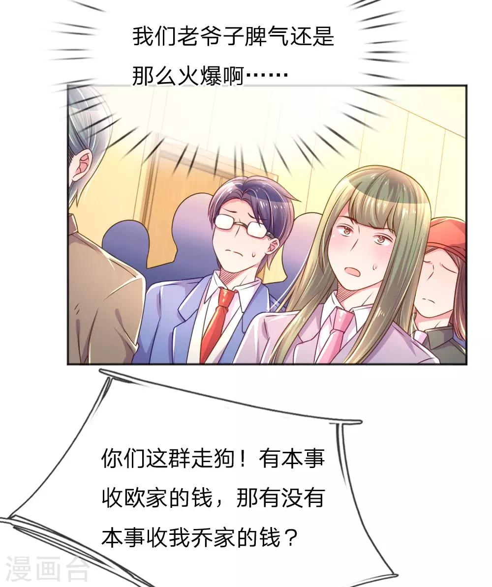 万丈光芒不及你韩漫全集-第231话 火爆老爸无删减无遮挡章节图片 