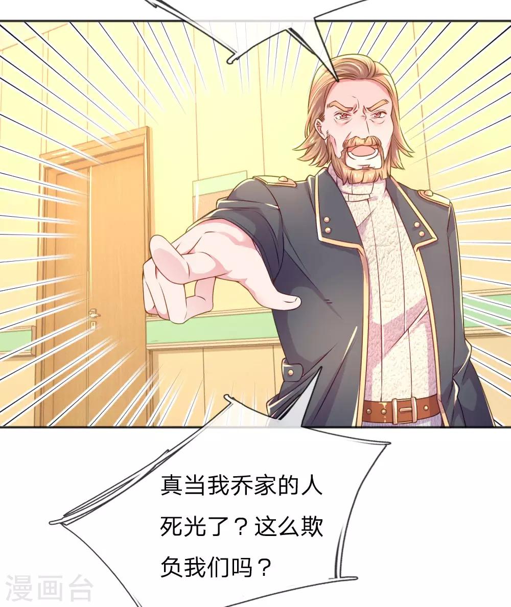 万丈光芒不及你韩漫全集-第231话 火爆老爸无删减无遮挡章节图片 