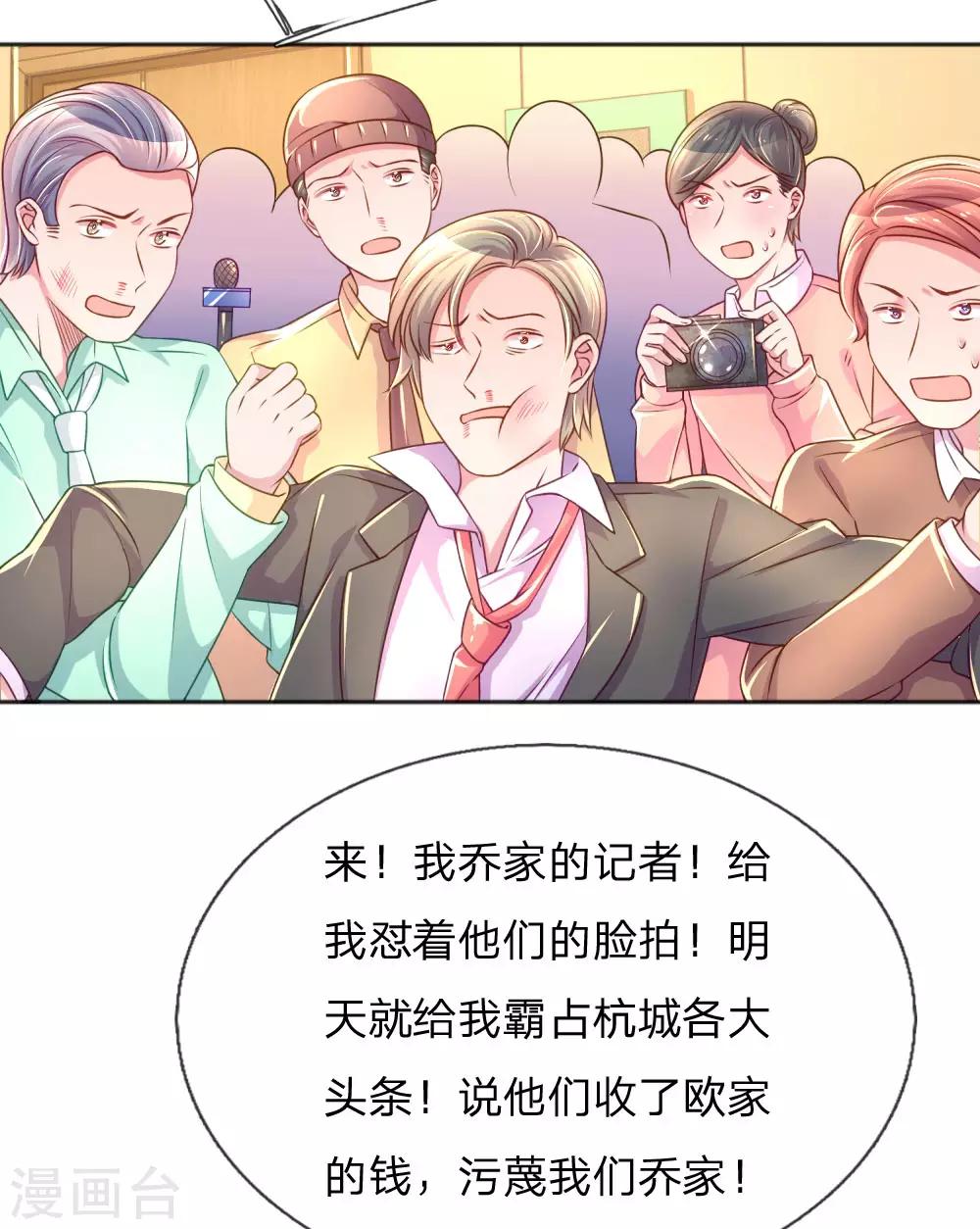 万丈光芒不及你韩漫全集-第231话 火爆老爸无删减无遮挡章节图片 