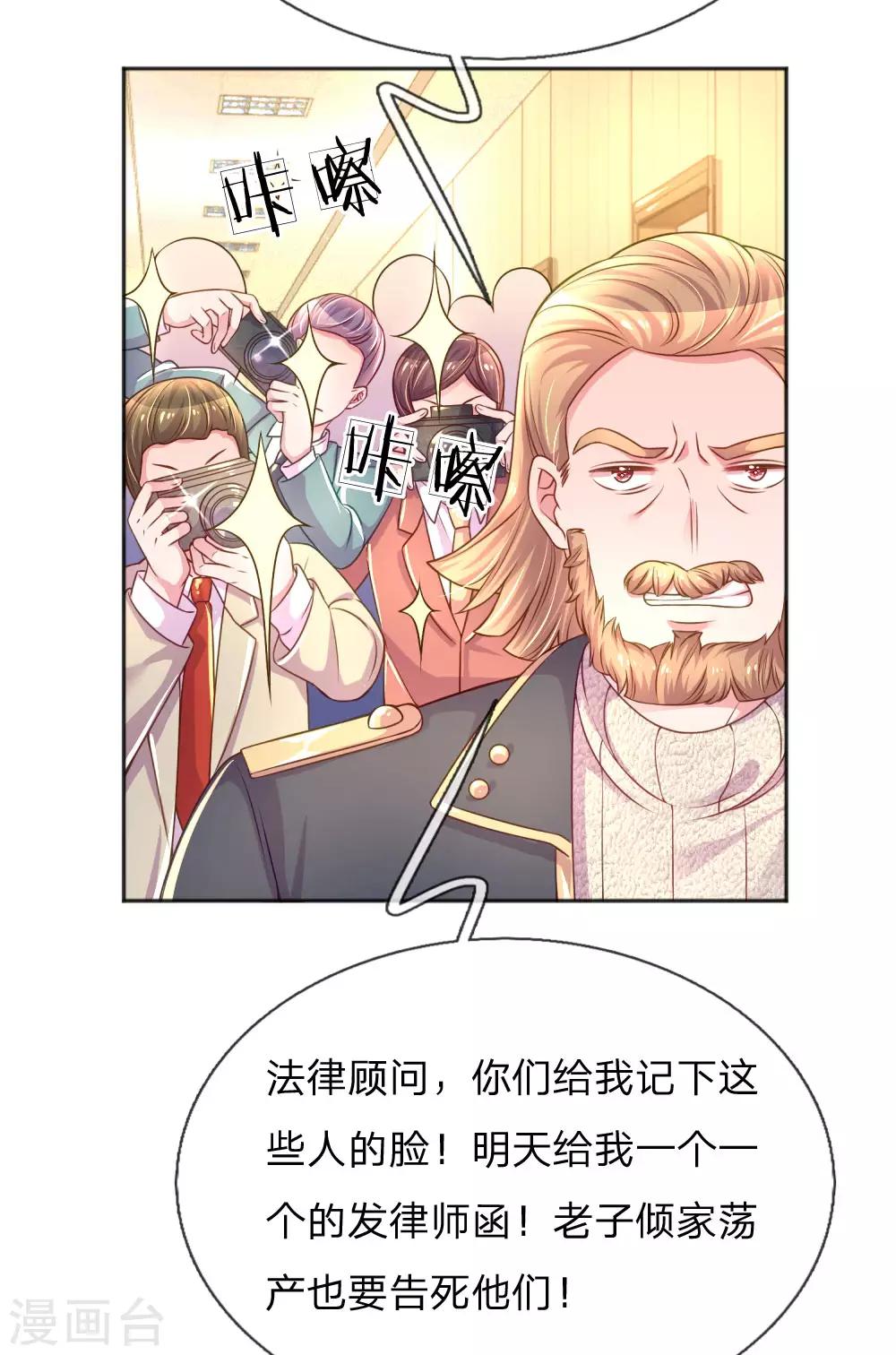 万丈光芒不及你韩漫全集-第231话 火爆老爸无删减无遮挡章节图片 