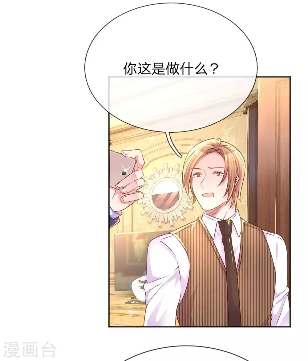 万丈光芒不及你韩漫全集-第231话 火爆老爸无删减无遮挡章节图片 