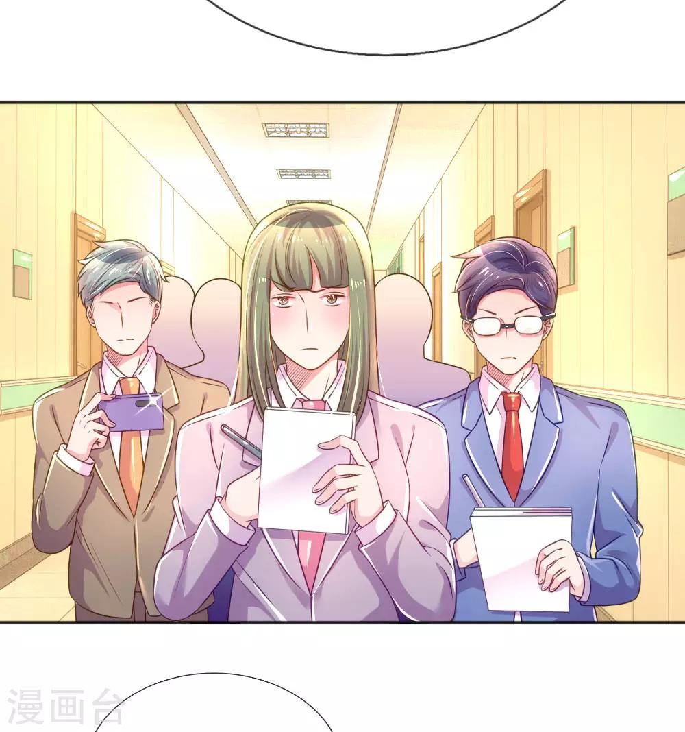万丈光芒不及你韩漫全集-第231话 火爆老爸无删减无遮挡章节图片 
