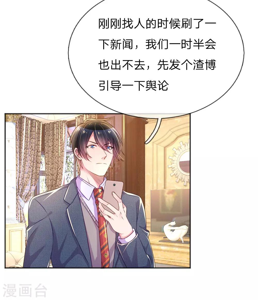 万丈光芒不及你韩漫全集-第231话 火爆老爸无删减无遮挡章节图片 