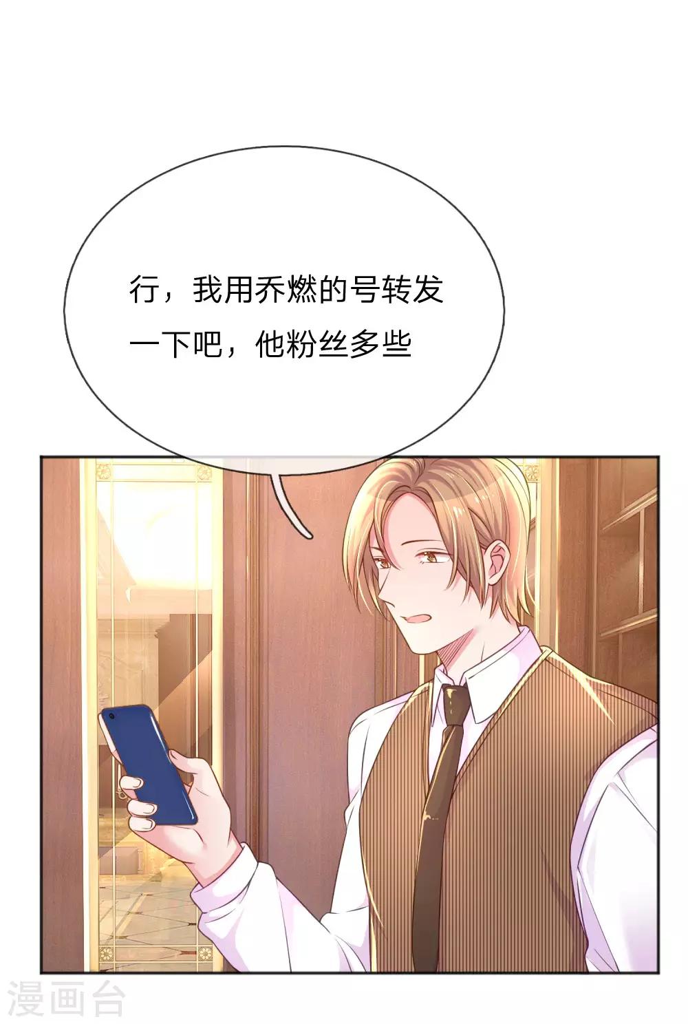 万丈光芒不及你韩漫全集-第231话 火爆老爸无删减无遮挡章节图片 