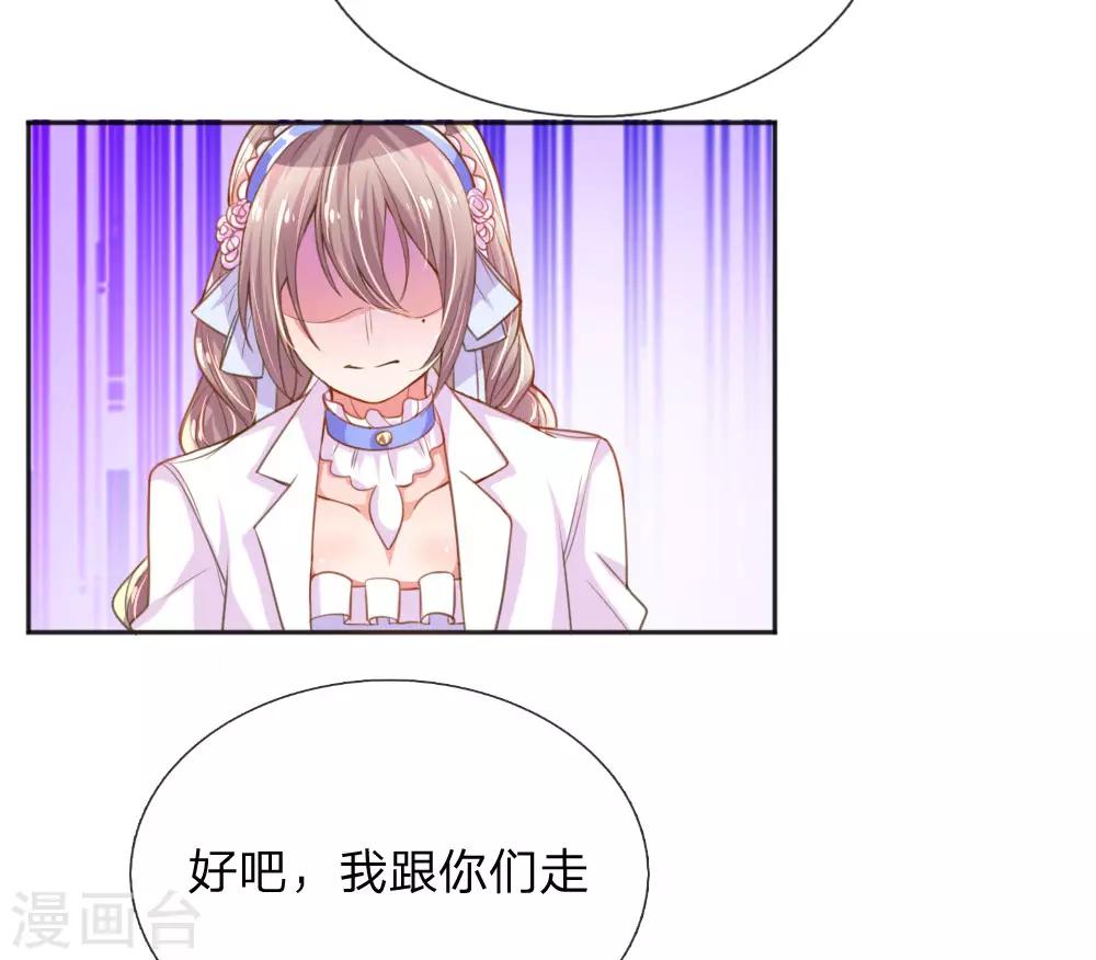 万丈光芒不及你韩漫全集-第232话 家长来了无删减无遮挡章节图片 