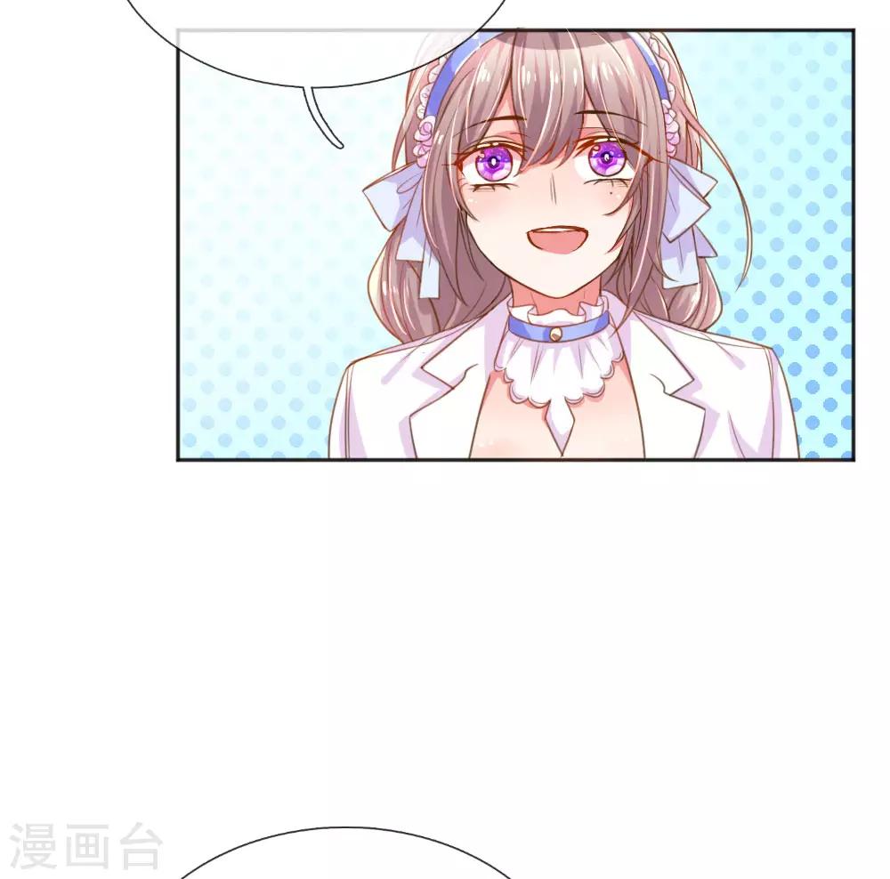 万丈光芒不及你韩漫全集-第232话 家长来了无删减无遮挡章节图片 
