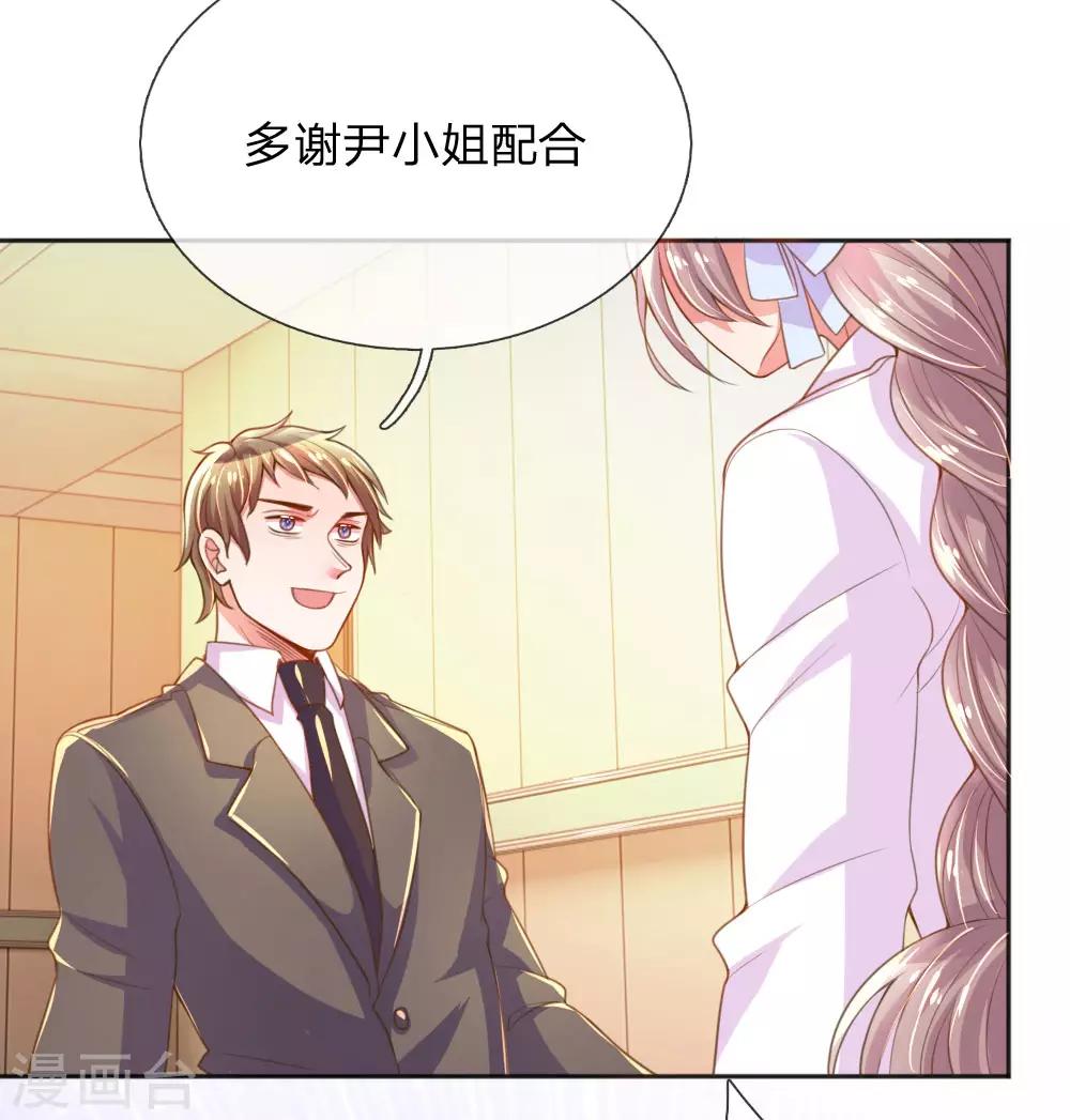 万丈光芒不及你韩漫全集-第232话 家长来了无删减无遮挡章节图片 