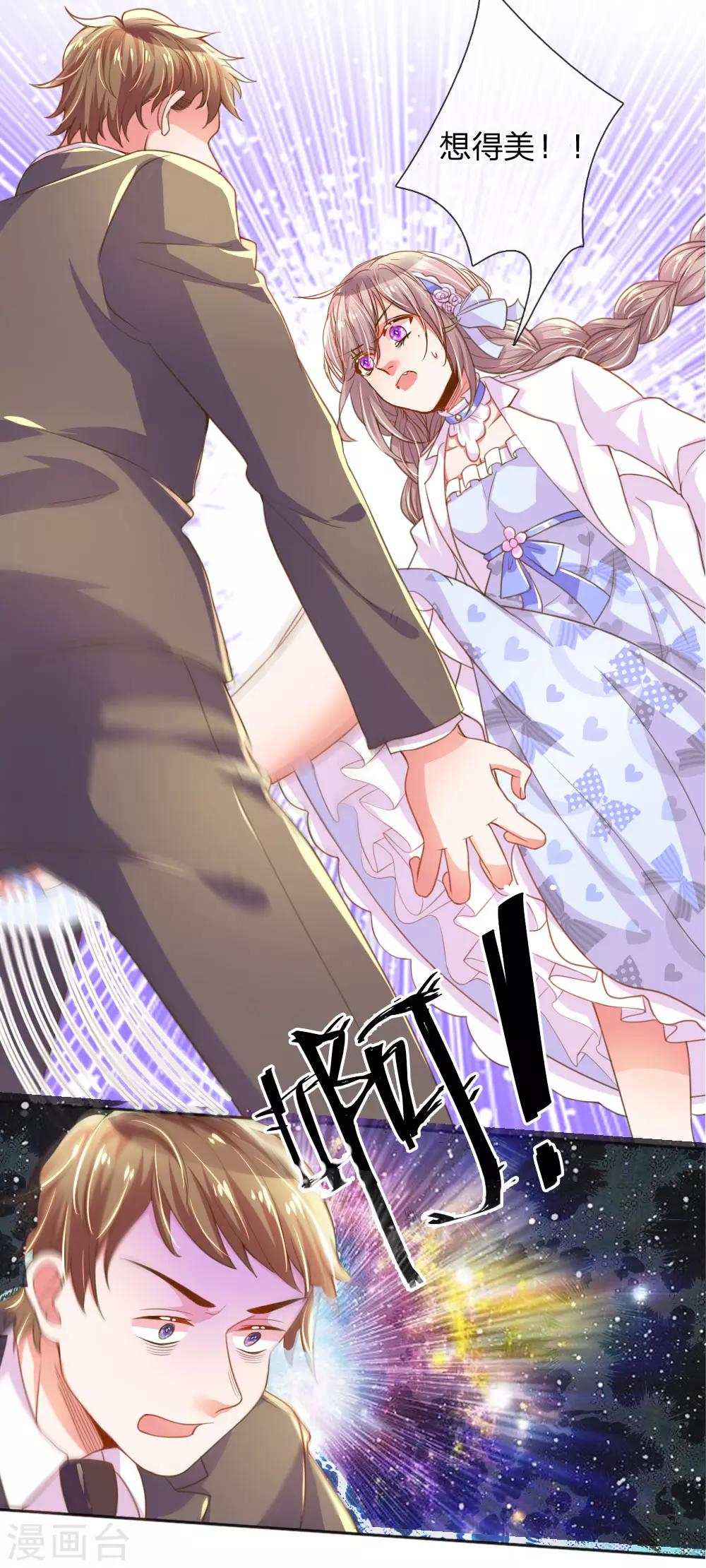 万丈光芒不及你韩漫全集-第232话 家长来了无删减无遮挡章节图片 