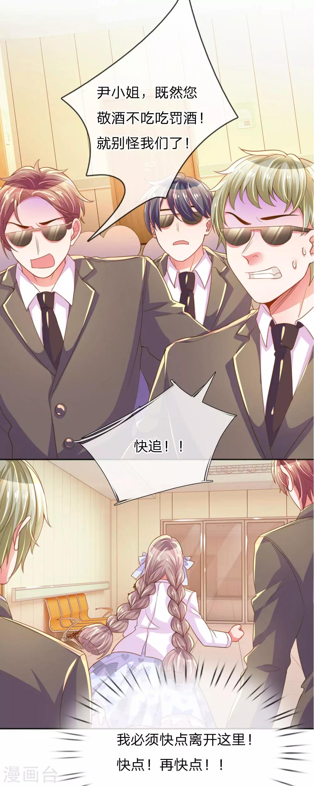 万丈光芒不及你韩漫全集-第232话 家长来了无删减无遮挡章节图片 