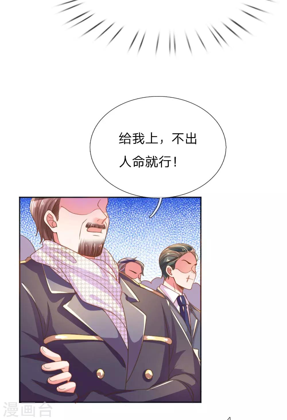 万丈光芒不及你韩漫全集-第232话 家长来了无删减无遮挡章节图片 