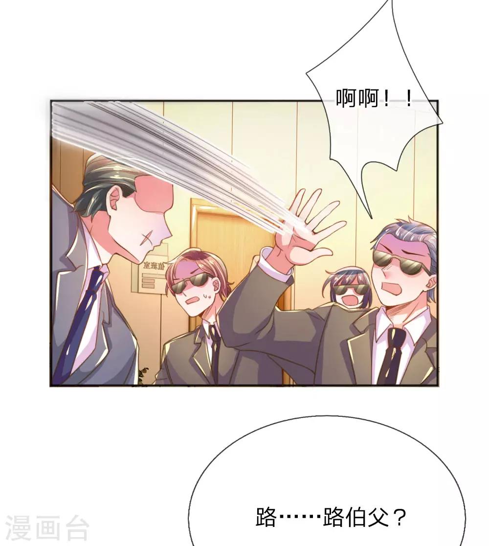 万丈光芒不及你韩漫全集-第232话 家长来了无删减无遮挡章节图片 