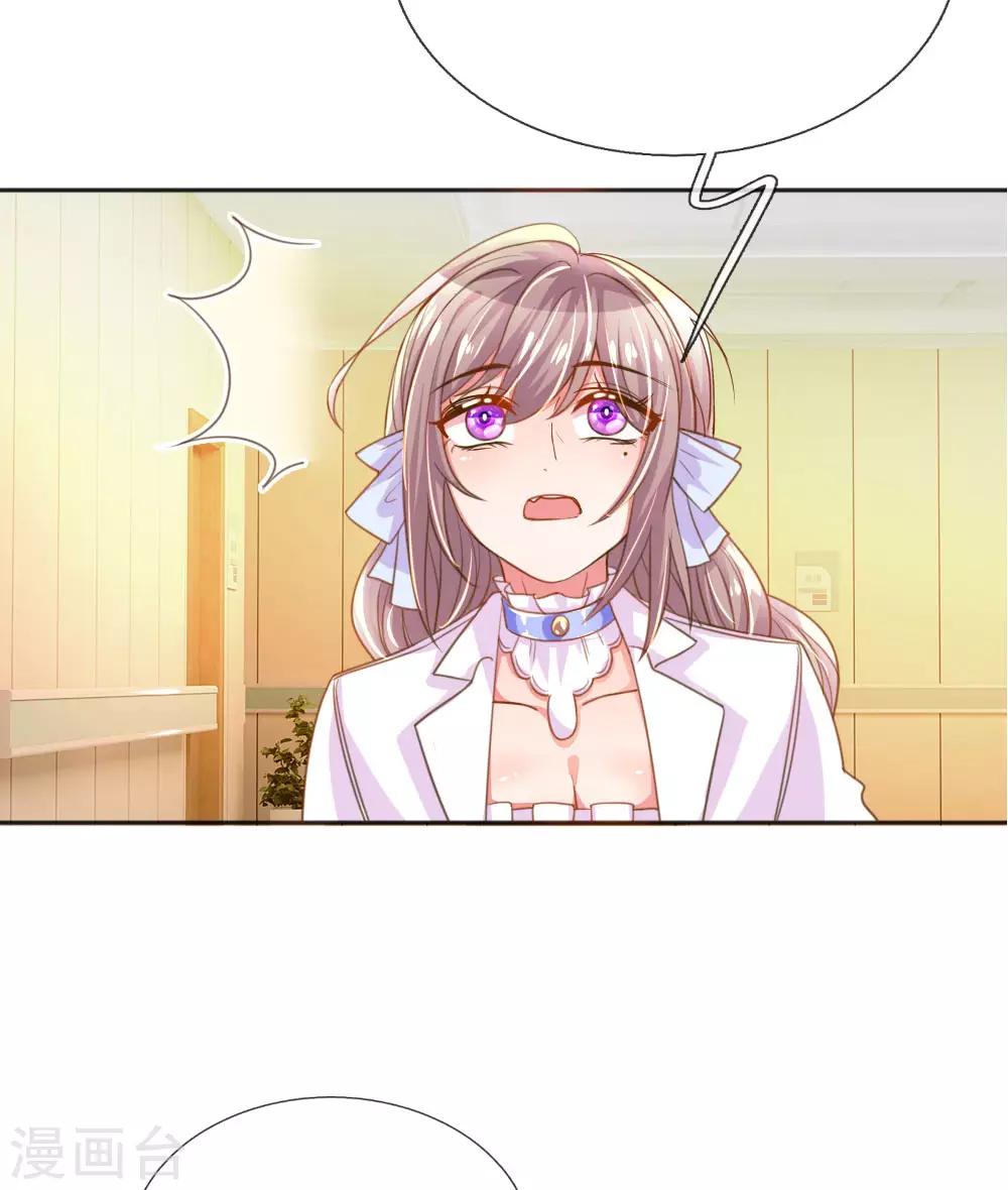 万丈光芒不及你韩漫全集-第232话 家长来了无删减无遮挡章节图片 