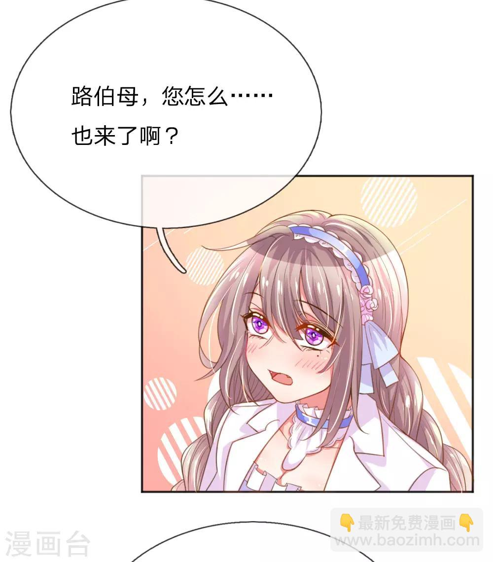 万丈光芒不及你韩漫全集-第232话 家长来了无删减无遮挡章节图片 