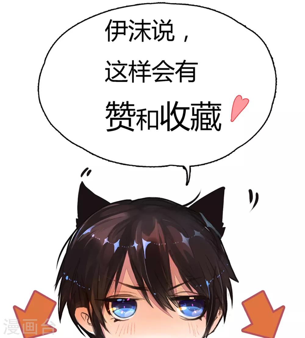 万丈光芒不及你韩漫全集-第232话 家长来了无删减无遮挡章节图片 