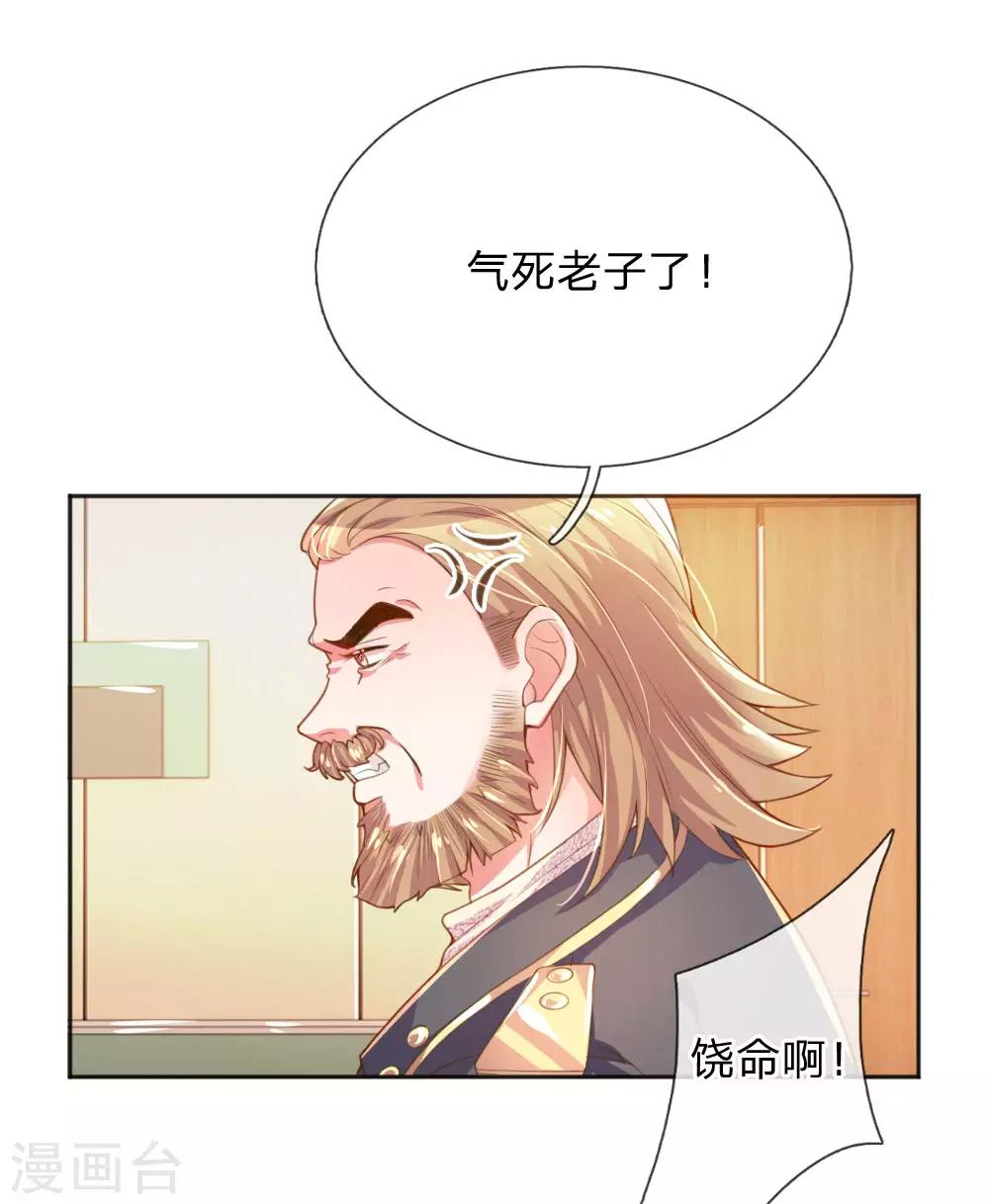 万丈光芒不及你韩漫全集-第232话 家长来了无删减无遮挡章节图片 