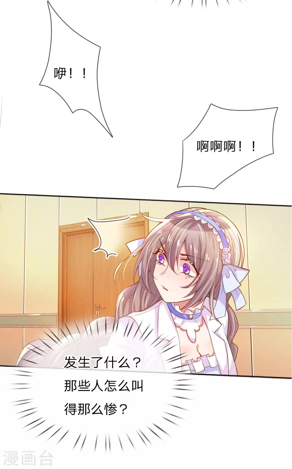 万丈光芒不及你韩漫全集-第232话 家长来了无删减无遮挡章节图片 