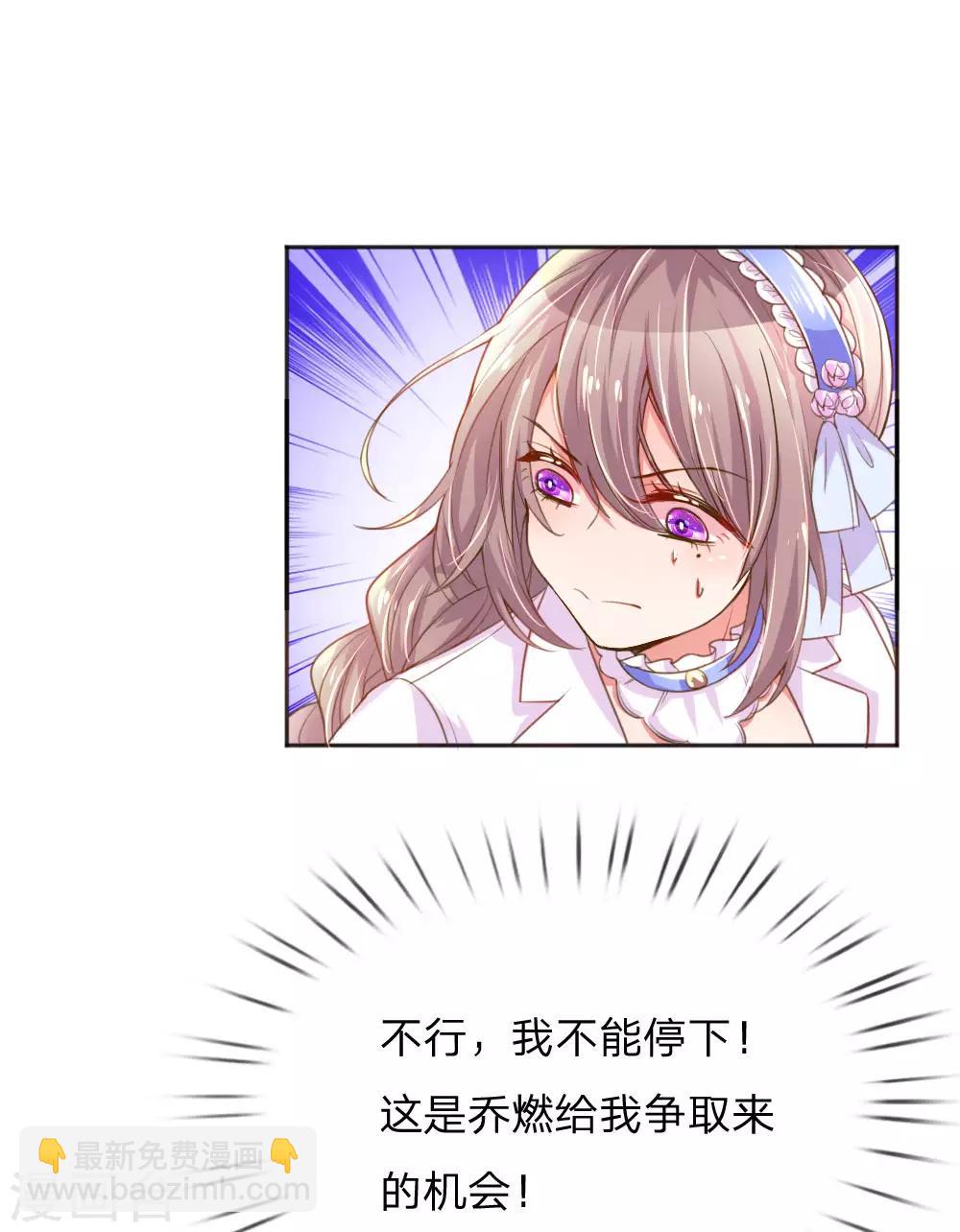 万丈光芒不及你韩漫全集-第232话 家长来了无删减无遮挡章节图片 
