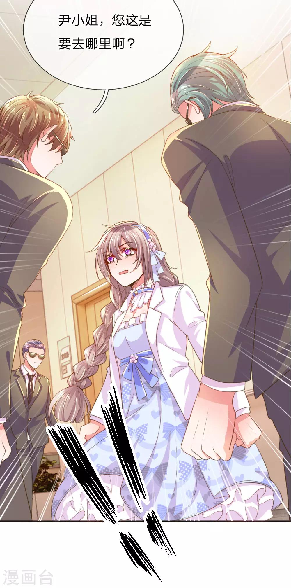 万丈光芒不及你韩漫全集-第232话 家长来了无删减无遮挡章节图片 