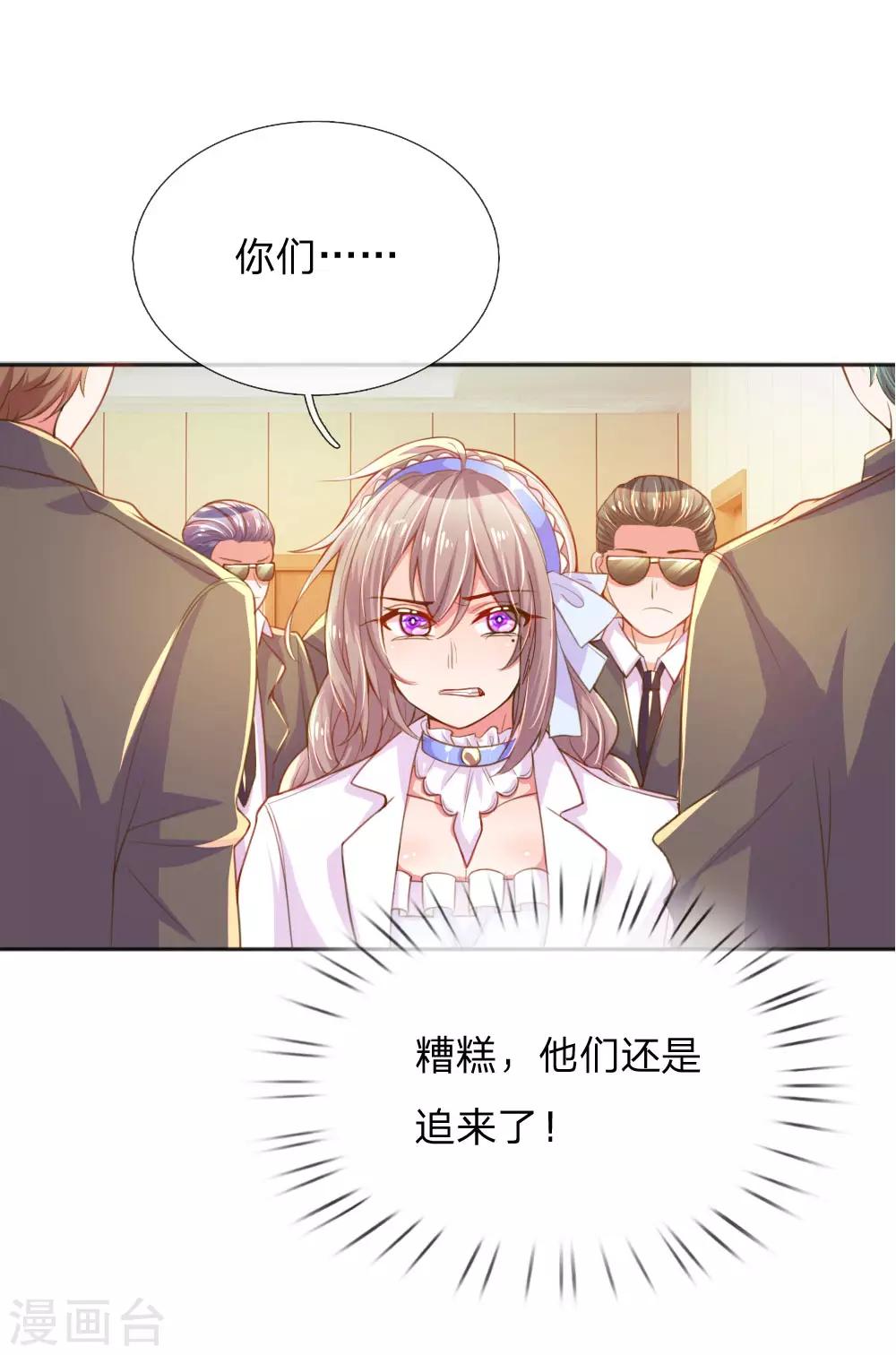 万丈光芒不及你韩漫全集-第232话 家长来了无删减无遮挡章节图片 